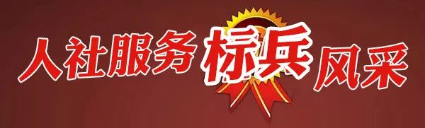 李晓芳：社保大厅“最热心的姑娘”