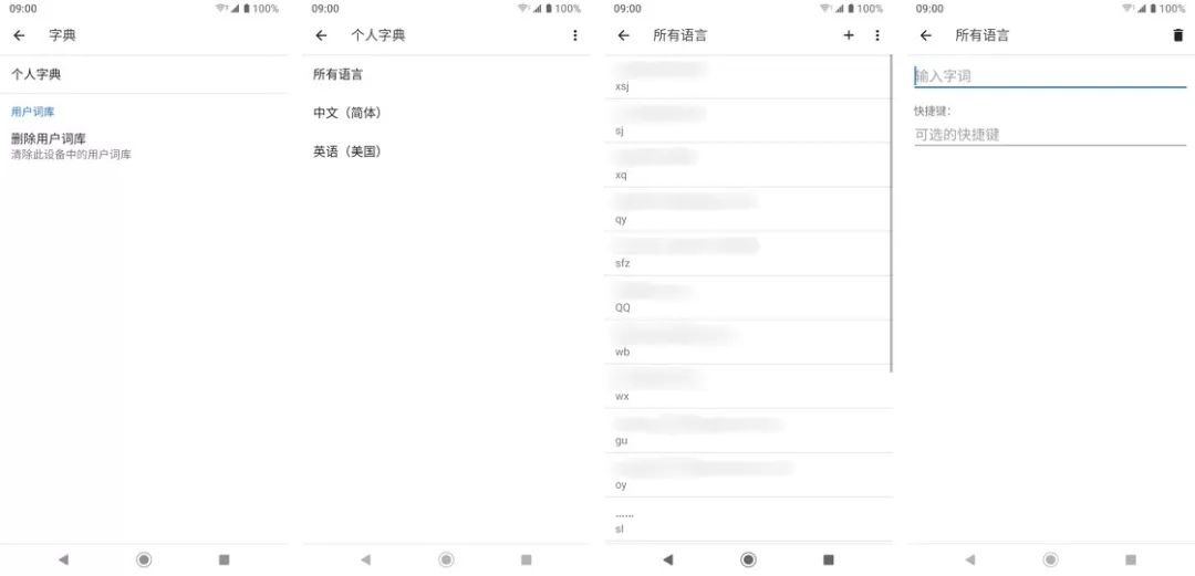 国产输入法那么多，我为什么选择了「不接地气」的Gboard？
