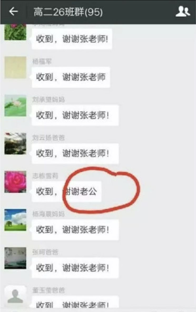 95后老师和70后家长,95后女教师与70后家长尬聊
