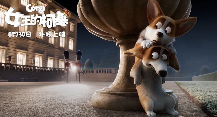女王的柯基中文版免费观看完整版,女王的柯基在线免费看全集完整版