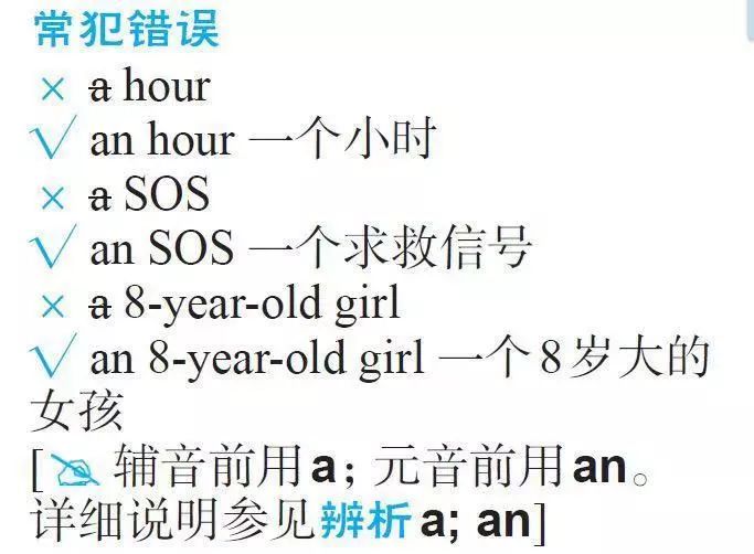 稳了!学会这样用词典,新学年英语学霸就是你