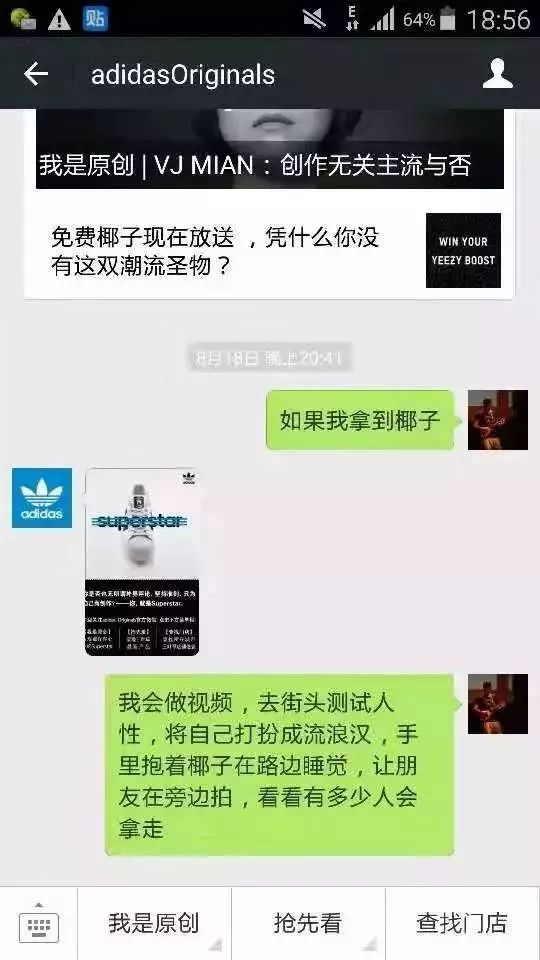他们买到了伦敦旧货市场的半价满天星，和国内官网1999的AirYeezy