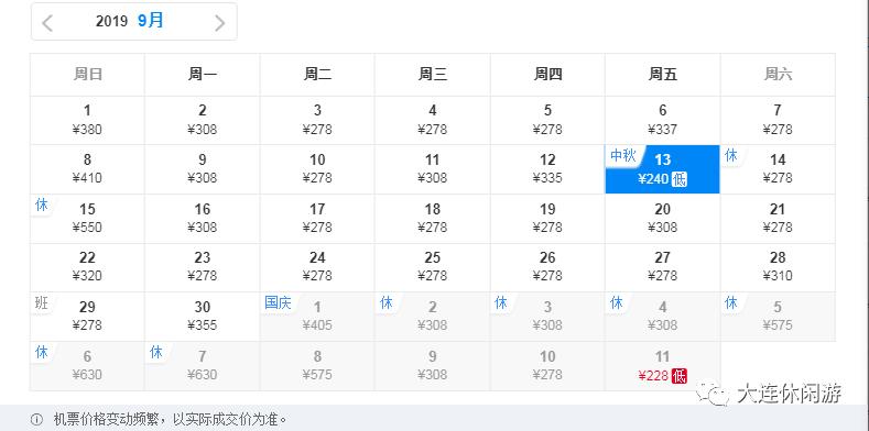 九月上海出发特价机票,9月低价机票