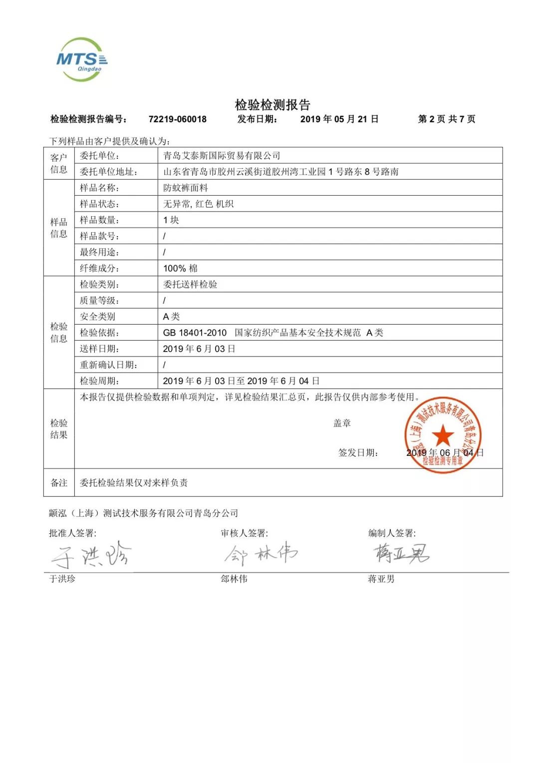 又薄又透气的防蚊裤,春夏都能穿的软牛仔防蚊裤