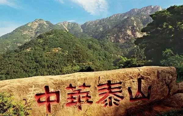 研学泰山,研学行万里探索知天下