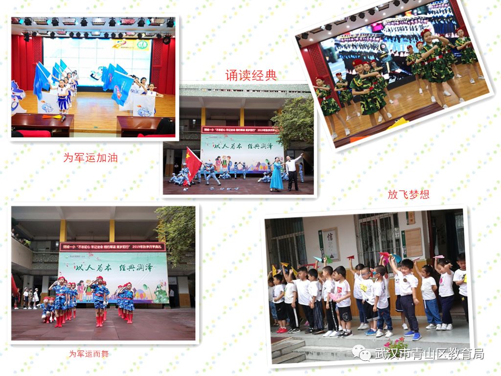 仪式感满满的开学仪式二年级,仪式感满满的开学仪式小班