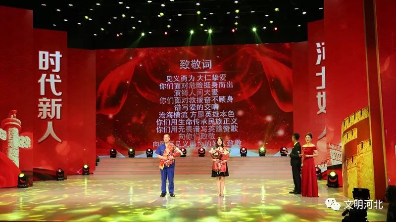 河北好人邯郸2人入选,2018年第四季度邯郸好人名单公布