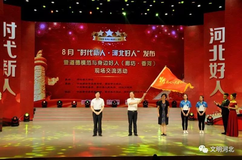 河北好人邯郸2人入选,2018年第四季度邯郸好人名单公布