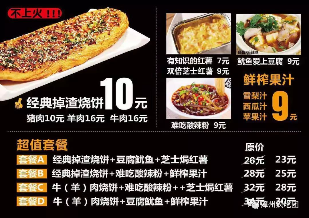 谁家的网红烧饼最正宗,最火的网红烧饼