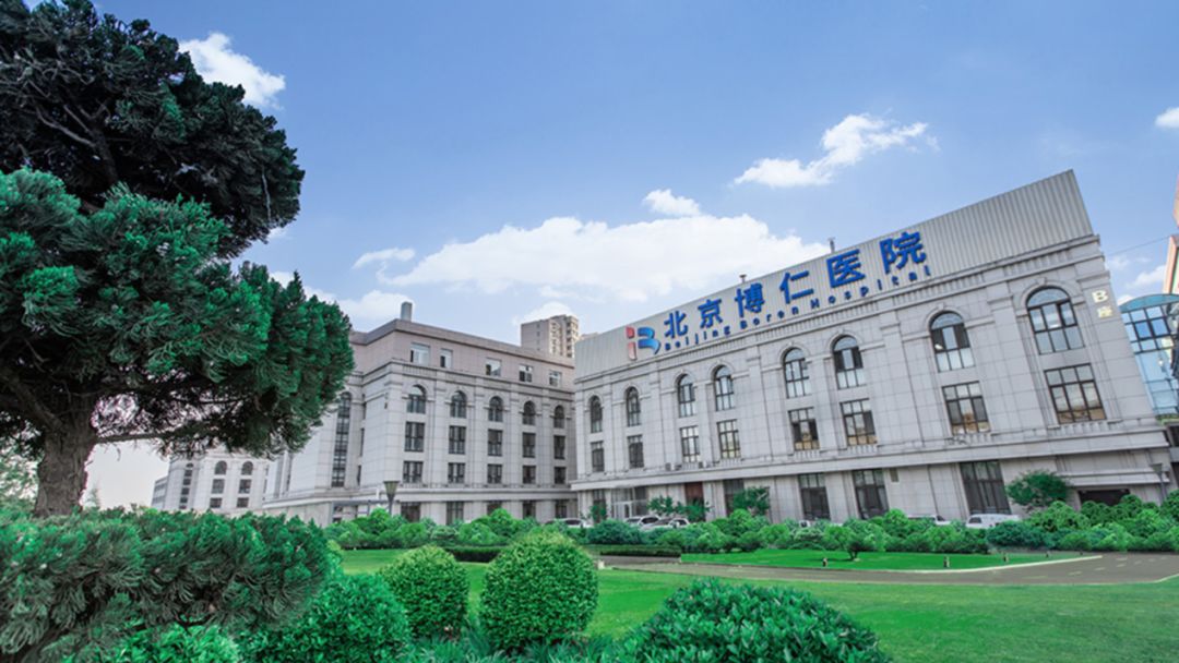 鍗氫粊鍖婚櫌鍚村饯,鍖椾含鍗氫粊鍖婚櫌闄㈤暱鍚村饯