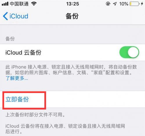 苹果备份怎么备份到新手机,苹果手机通讯录怎么恢复备份