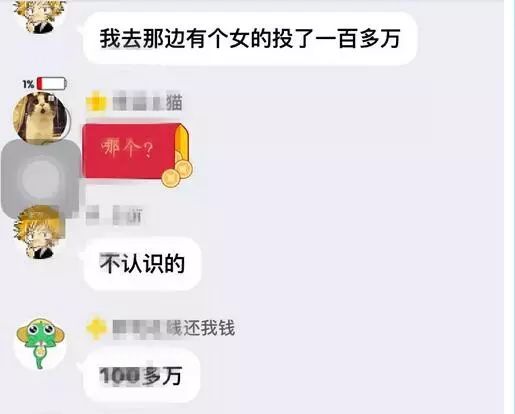 套走7.6亿！近2000人血本无归！福建这家公司垮了！23人被逮捕！大*局骗**崩盘