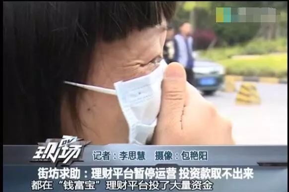 套走7.6亿！近2000人血本无归！福建这家公司垮了！23人被逮捕！大*局骗**崩盘