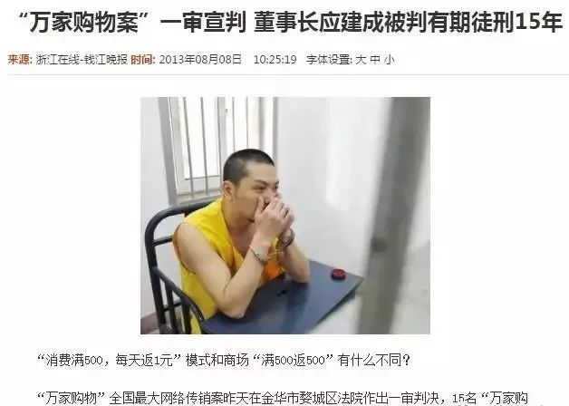 套走7.6亿！近2000人血本无归！福建这家公司垮了！23人被逮捕！大*局骗**崩盘