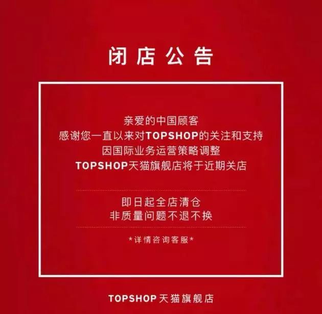 快时尚品牌退出中国市场了吗,快时尚品牌现状