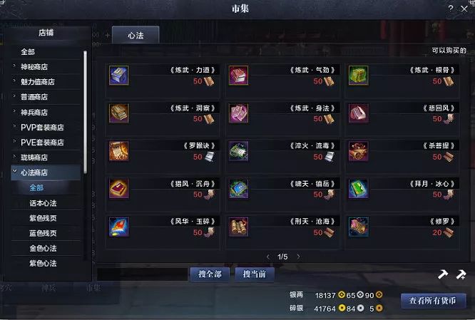 攻略推荐|唐门新手成长指引教学来啦~biubiubiu