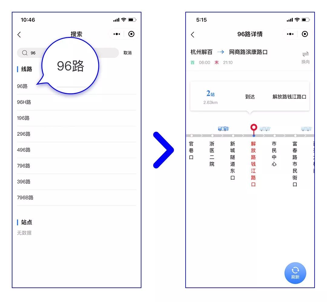 实时公交查询功能,公交实时信息在哪里开通