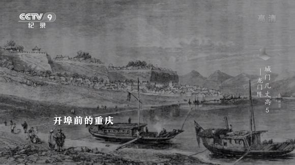 大摆“龙门阵”，烽火陪都的涅槃之路——央视纪录片《城门几丈高》系列影评第五弹