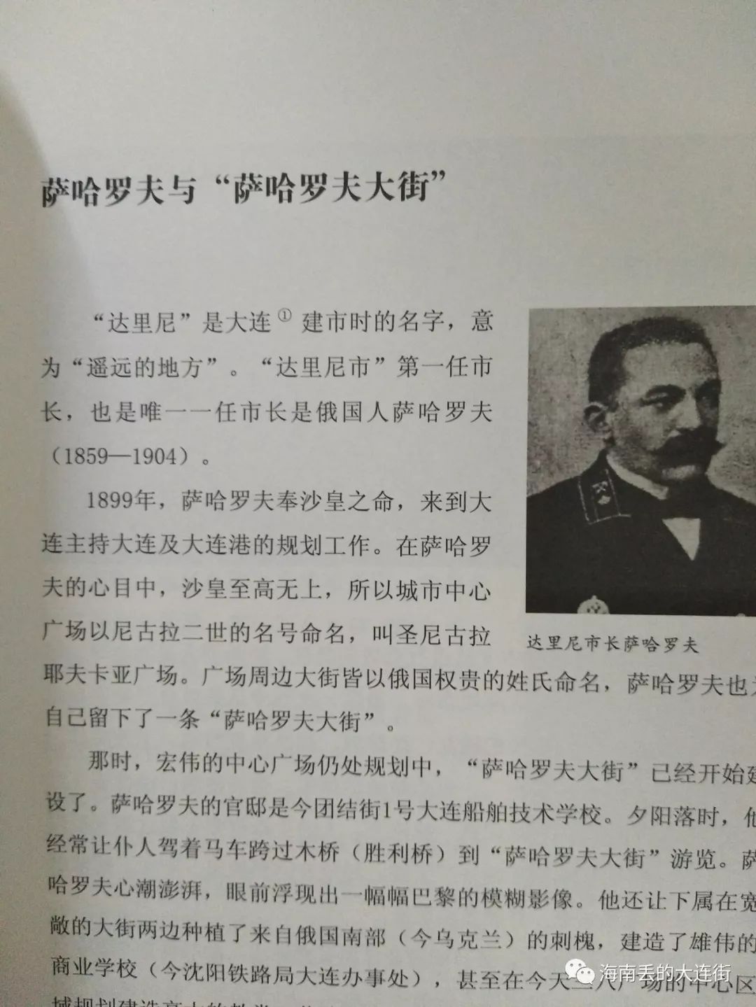 老槐树下的大连乡愁34~远去的玻璃窑