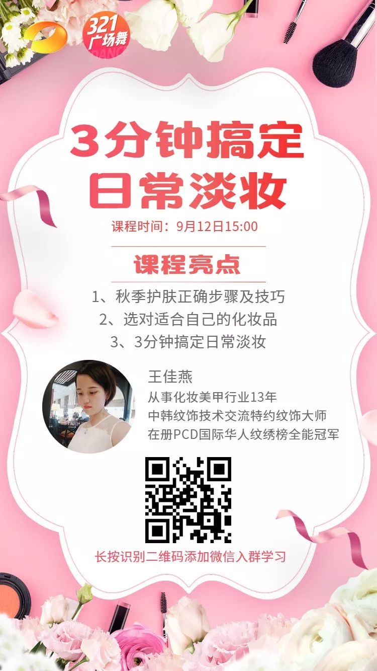 学化妆新手淡妆零基础教程,化妆新手零基础教程淡妆全过程