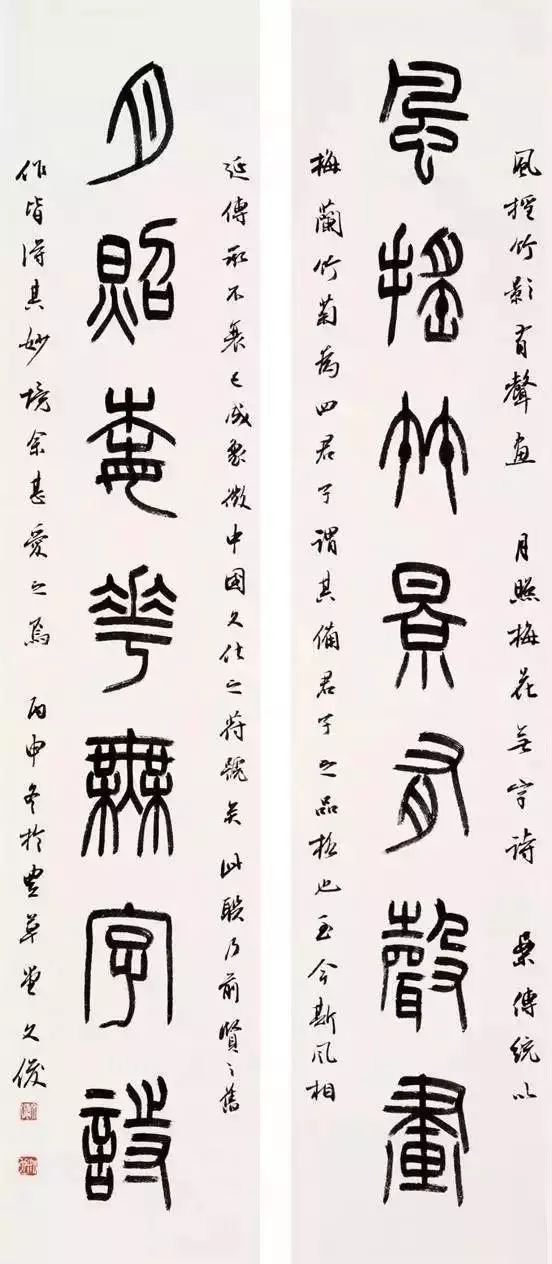 丛文俊|我学习篆隶，大家都学的不碰、程式化的不碰