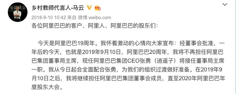 马云成功语录大全,马云最轻松的一天