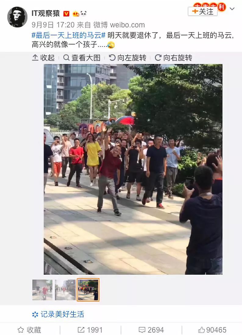 马云正式卸任留下的几句话,马云卸任前的六句话