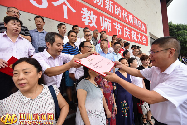 宜宾市35个教师节2019庆祝大会,宜宾市第39个教师节表彰