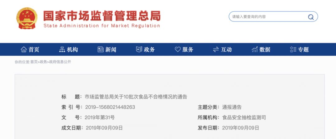 红薯可能存在的食品质量安全问题,这十种食品抽查不合格