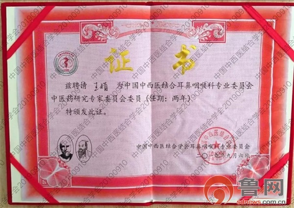 枣庄侯成庆诊所治疗鼻炎怎么样,枣庄侯成庆治疗鼻炎怎么样