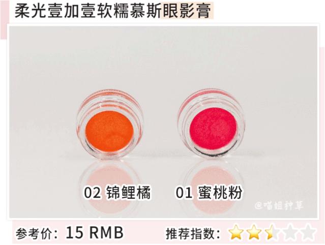 名创优品的彩妆怎么样好用吗,名创优品彩妆测评腮红