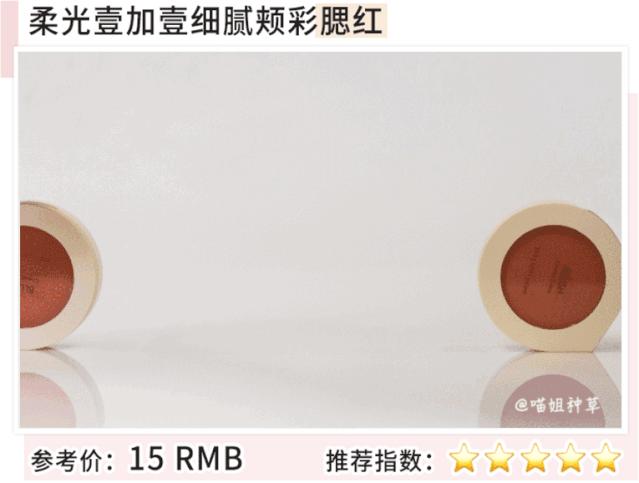 名创优品的彩妆怎么样好用吗,名创优品彩妆测评腮红