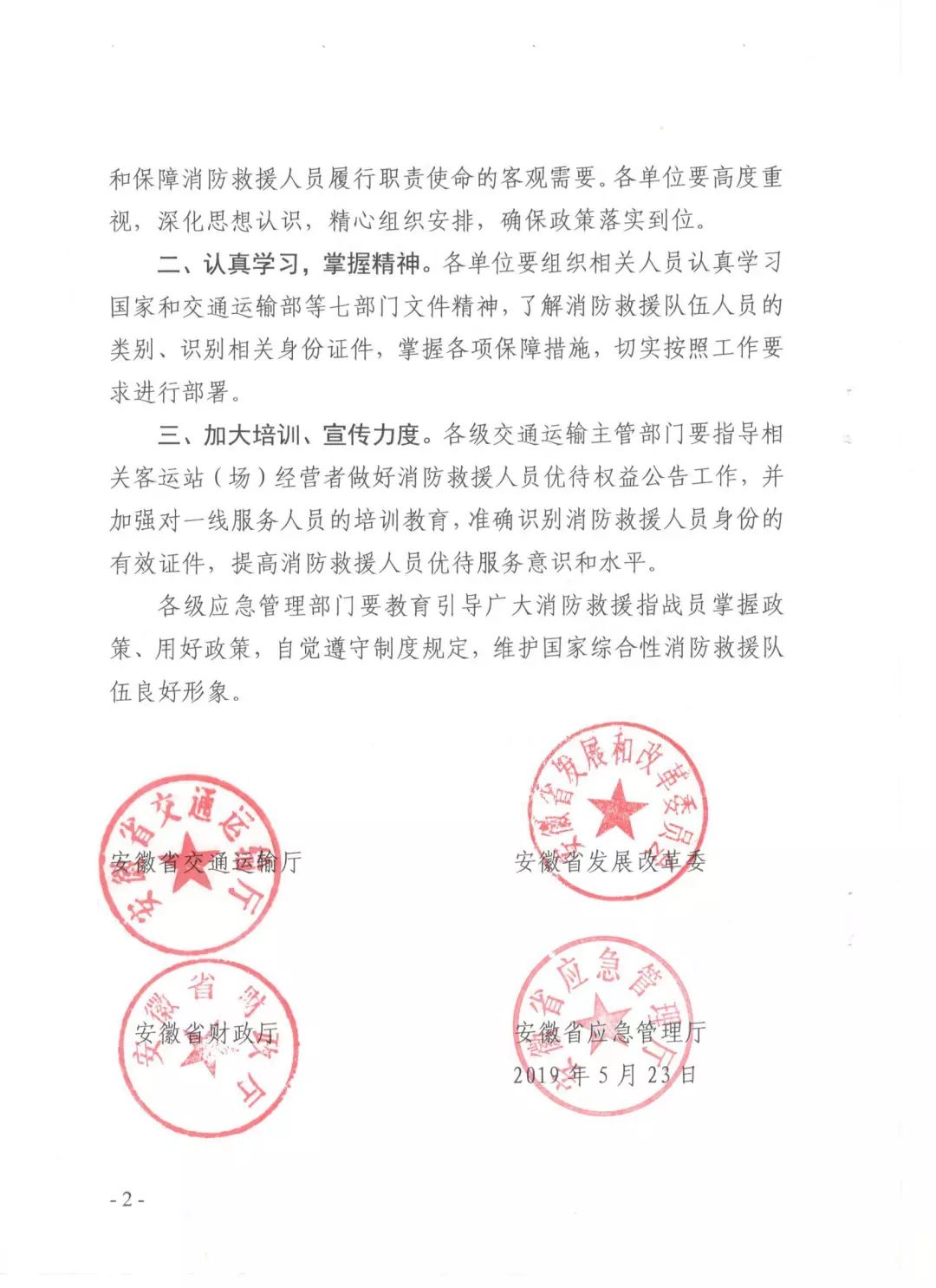 逆行驰援最高礼遇,逆行者关爱特别行动