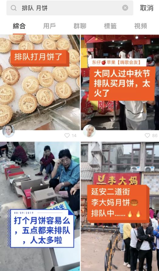 买月饼排队,一年一度买月饼排队开始了