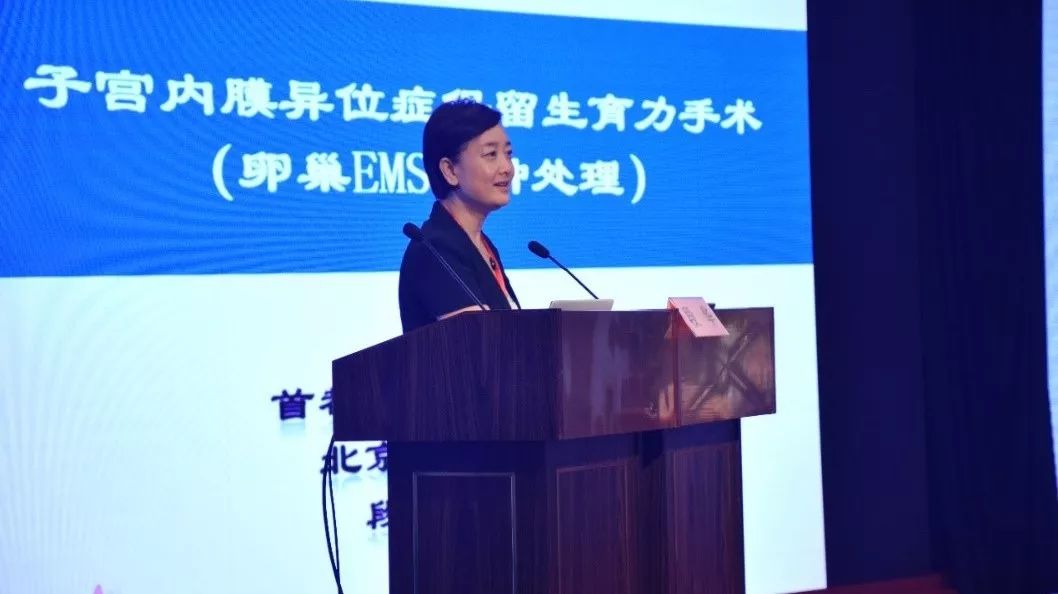 妇产科学学术会议,妇产科学术