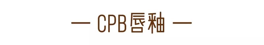 有没有一支让你无限回购的口红,你值得拥有的七支口红