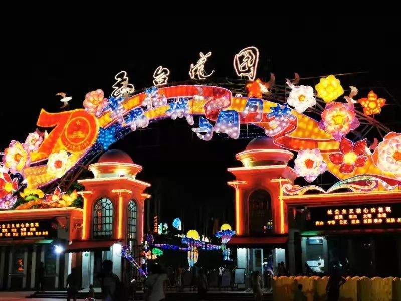 白天赏花晚上看灯光秀意境餐厅,云台花园看花灯