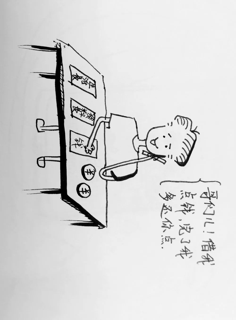 反诈漫画带您了解刷单诈骗套路,直观反诈漫画了解刷单诈骗套路