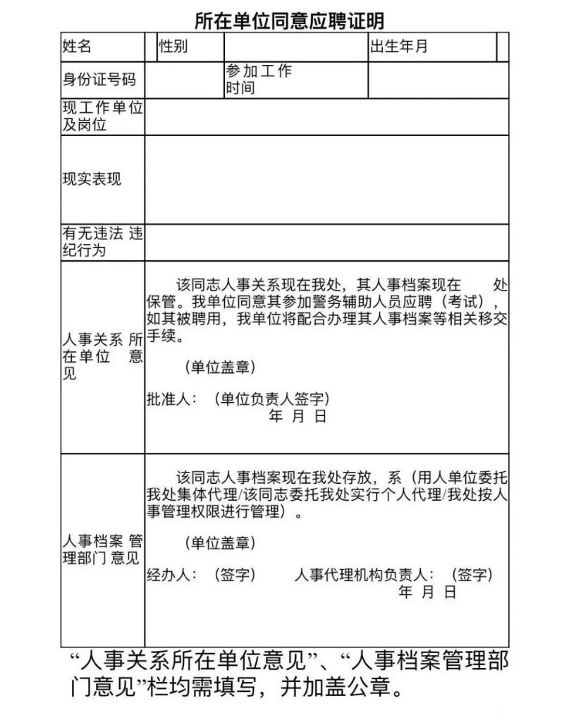 青岛最近招聘辅警,青岛辅警工资多少钱一月