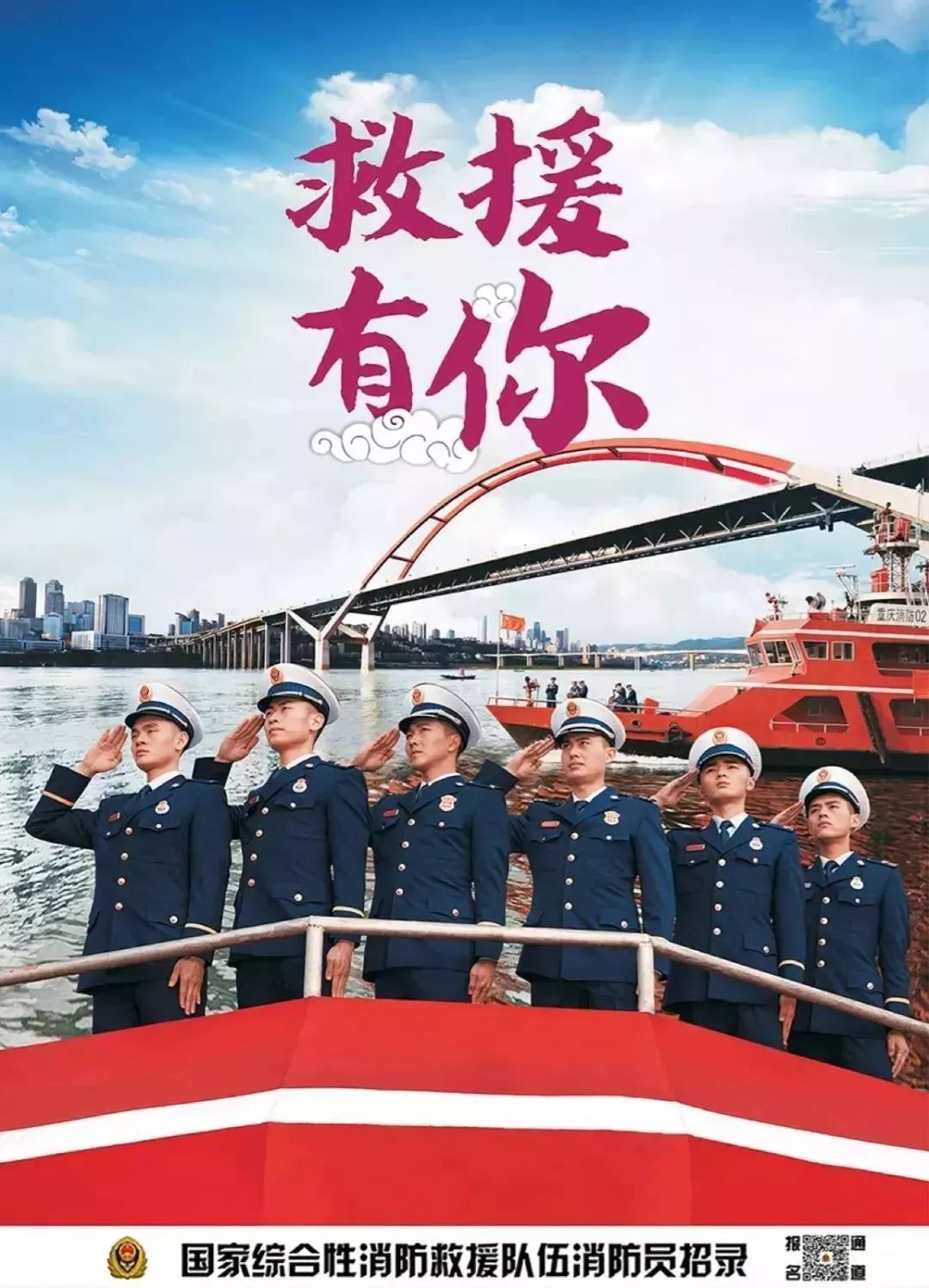 青春无畏，逐梦扬威！萍乡市消防员招录公告来了！