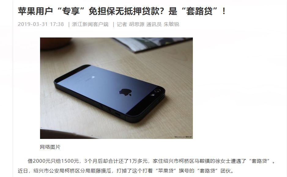 新iphone怎么分期买,苹果手机分期买还是全款