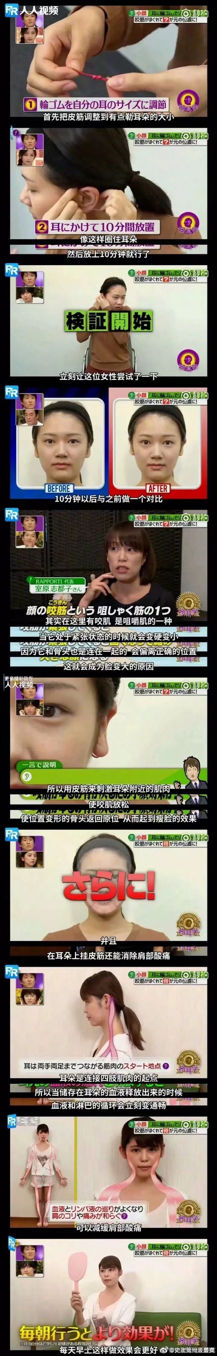 为什么日本会有很多减肥法,你永远不知道努力减肥