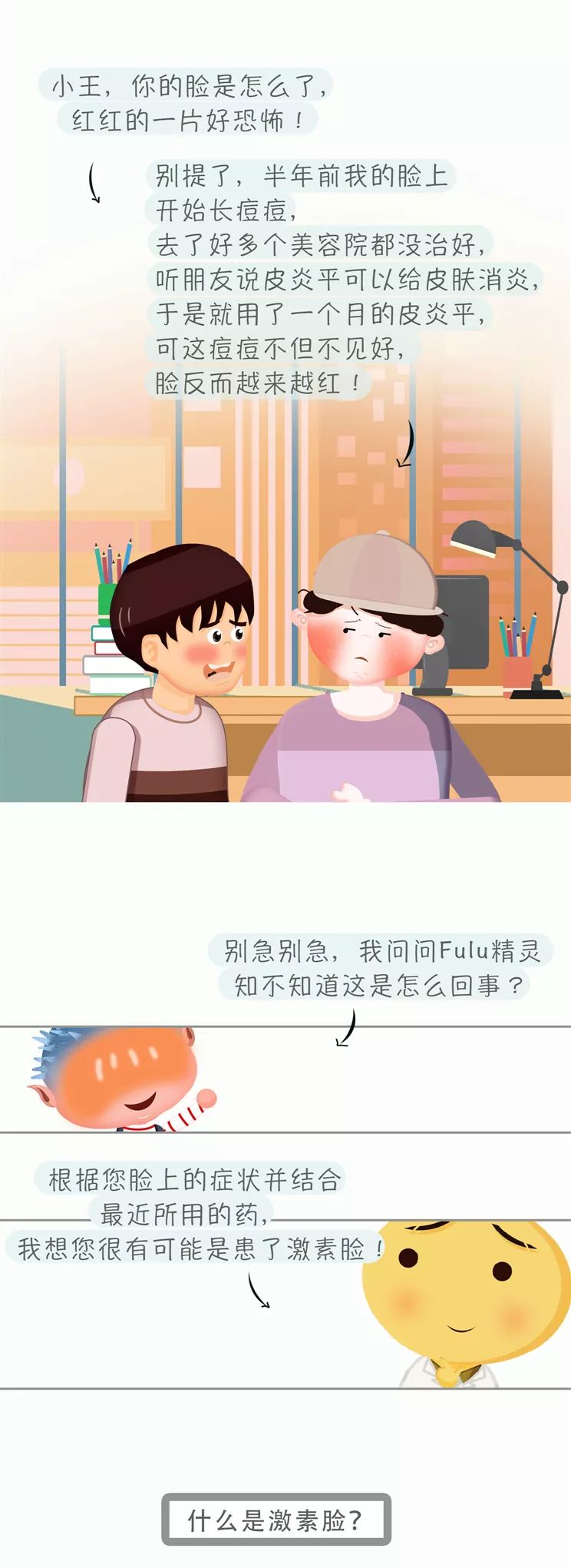 药膏里含有激素会造成激素脸吗,外用激素多久会患上激素脸