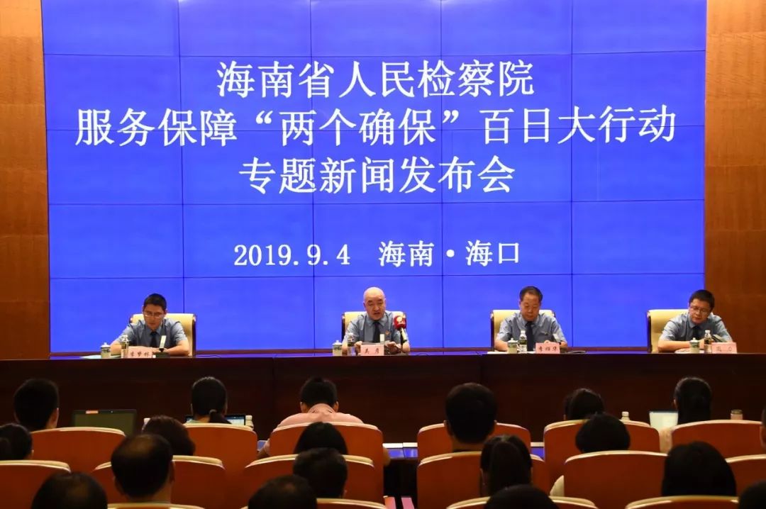 正在加载!海南检察服务保障民营经济健康发展“升级版”