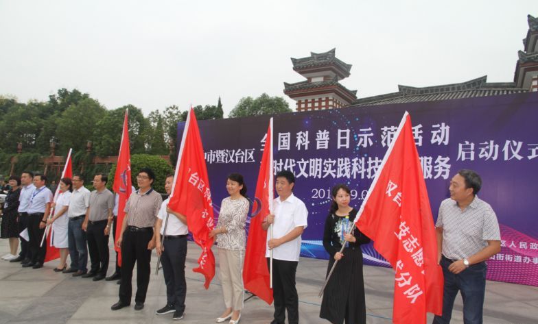 全国科普日科普之夜,科普日专题