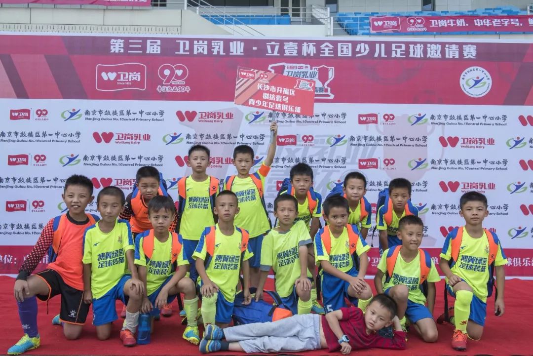 立壹杯少儿足球邀请赛乙组,第8届立壹杯少儿足球邀请赛直播