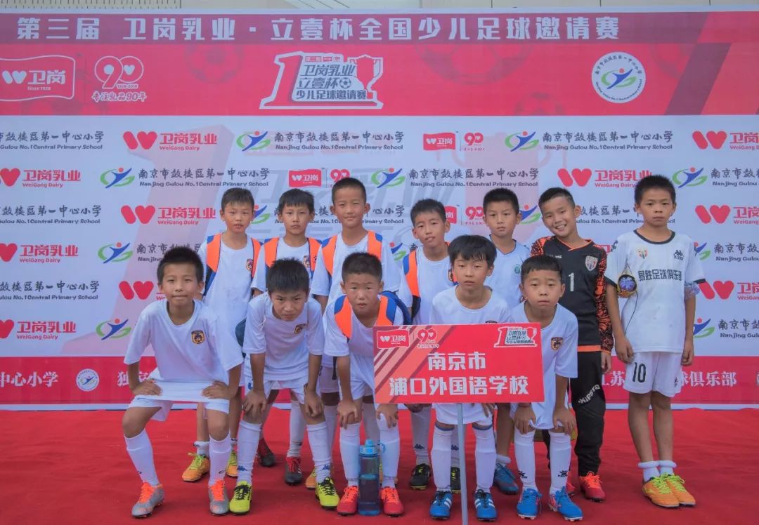 立壹杯少儿足球邀请赛乙组,第8届立壹杯少儿足球邀请赛直播