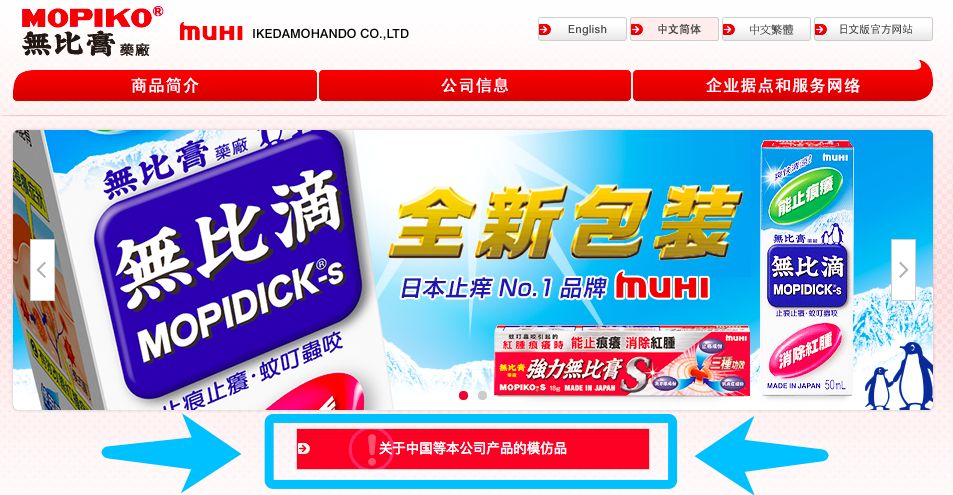 无印良品打官司,无印良品最后为什么成功了