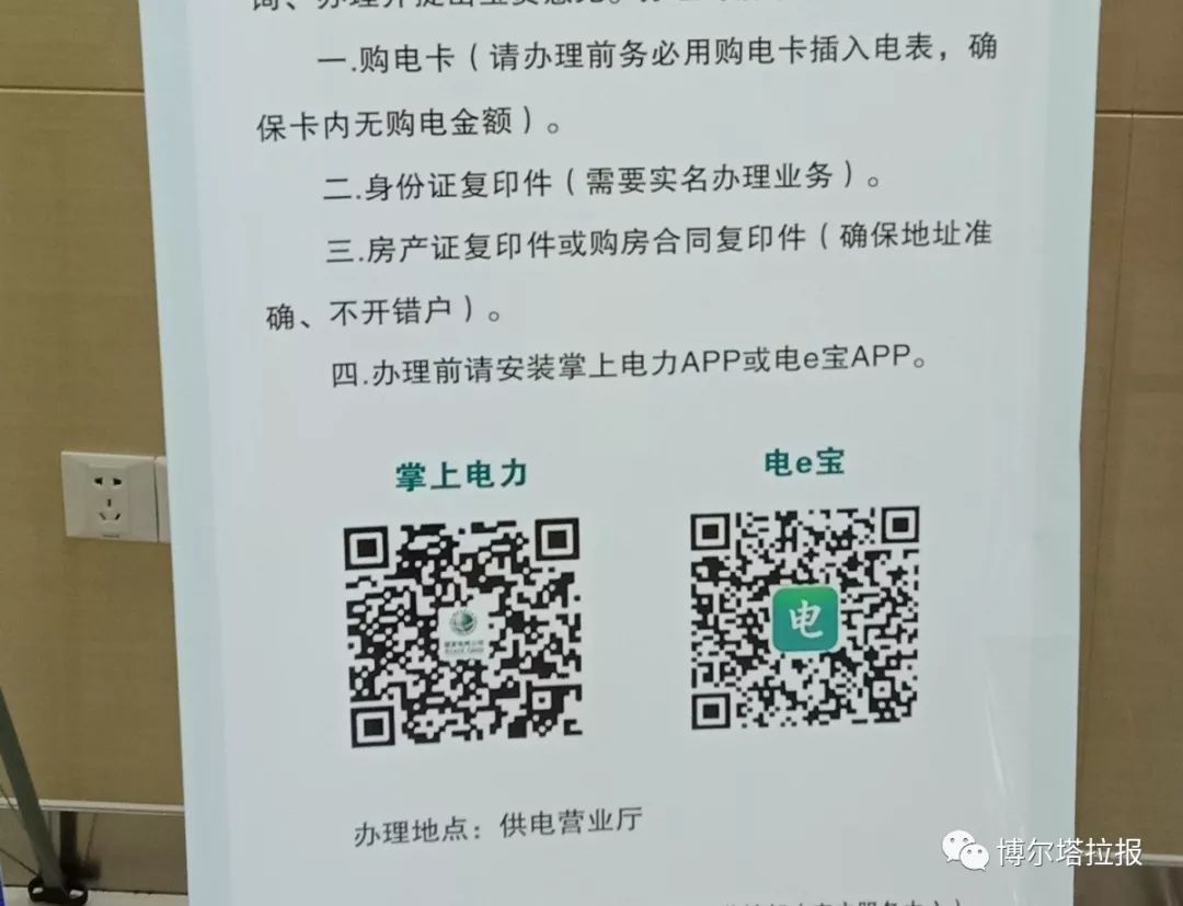 凉山州手机上怎样交电费,静海区怎样在手机上缴电费