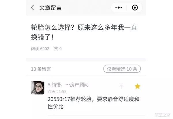 现在换什么牌子的轮胎性价比最高,静音舒适的轮胎推荐性价比高